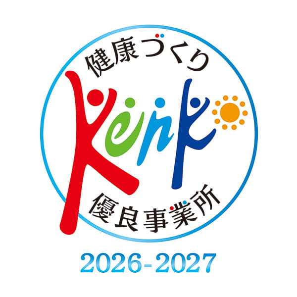 健康づくり優良事業所